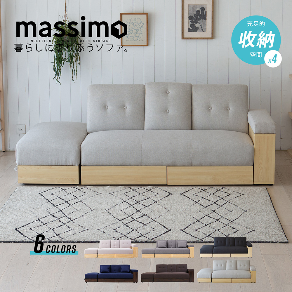 麥西蒙日式多功能收納沙發床-5色