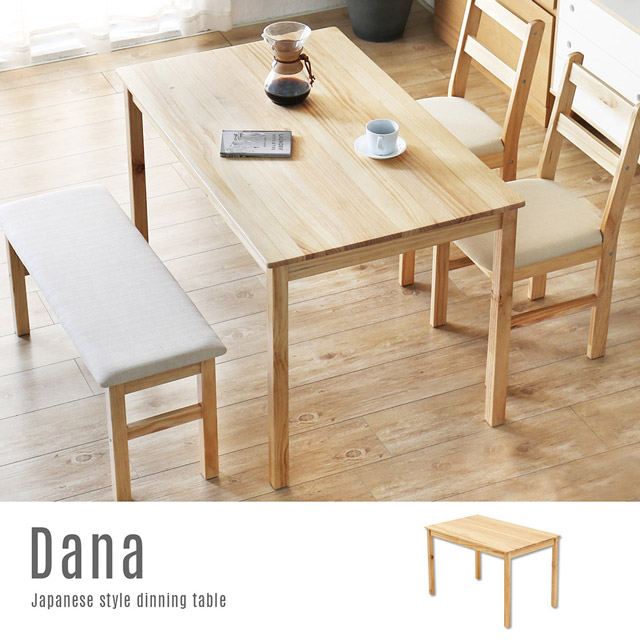 黛納日式木作長型餐桌/DIY自行組裝