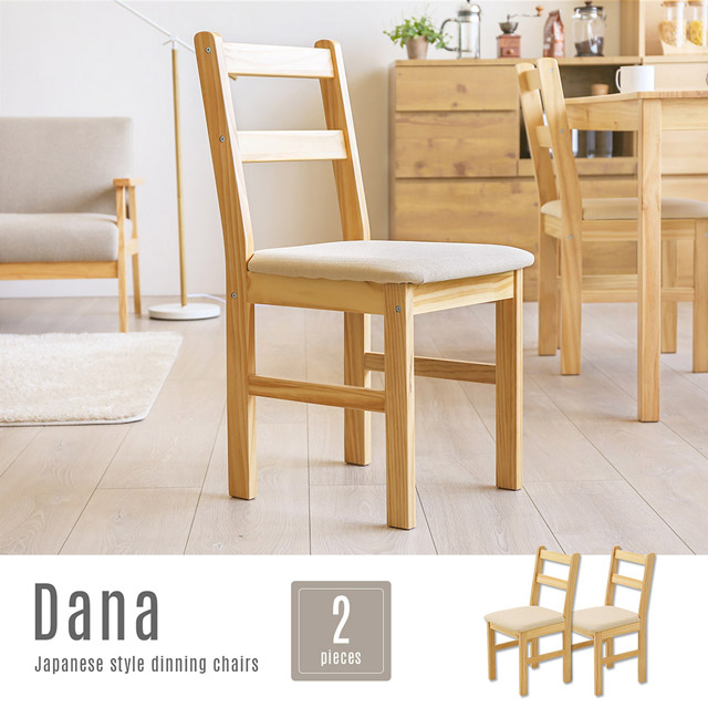 黛納日式木作餐椅(2入)/DIY自行組裝