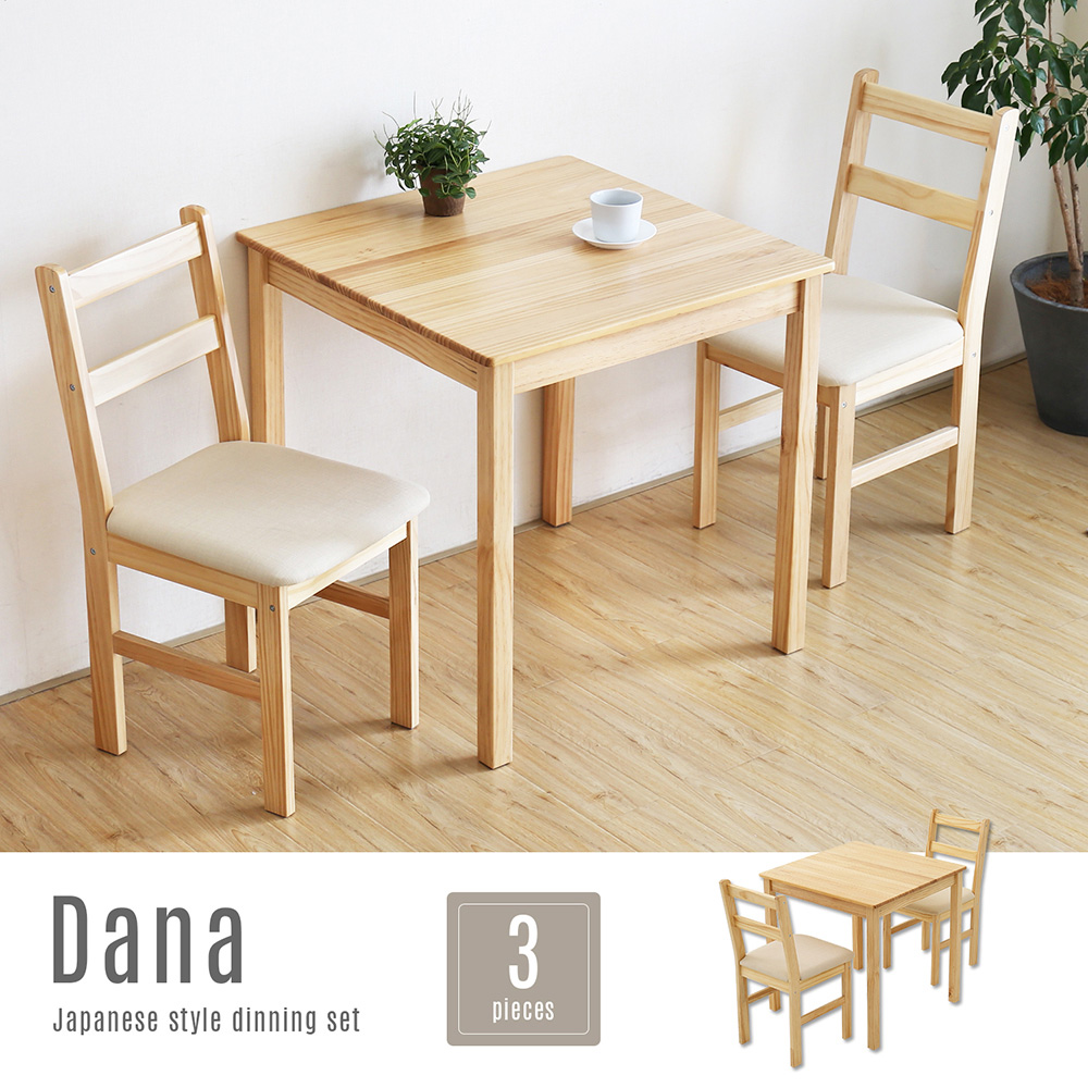黛納日式木作餐桌椅組(一桌二椅)/DIY自行組裝