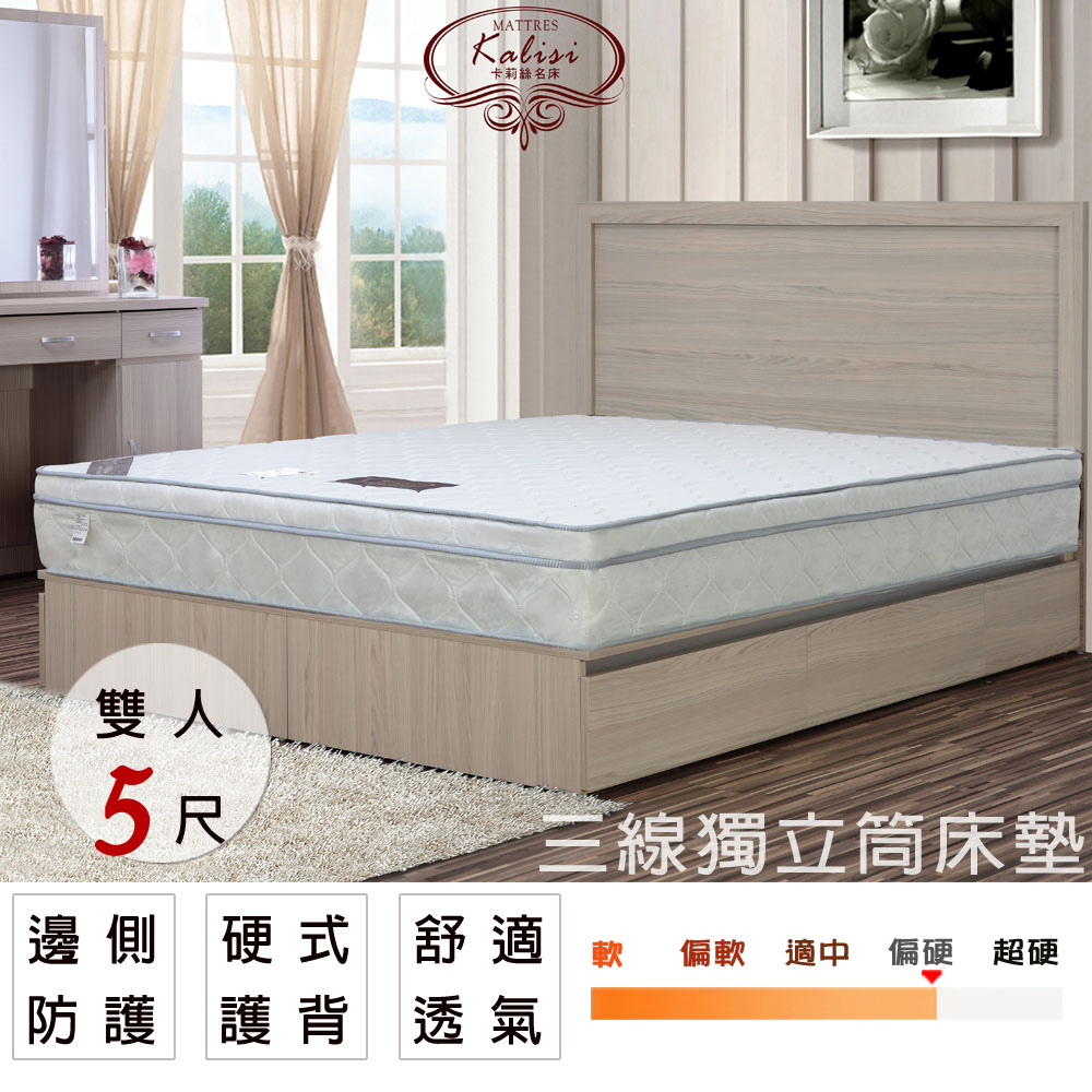 【UHO卡莉絲名床】日式和風三線5尺雙人 硬式 護背 獨立筒 床墊