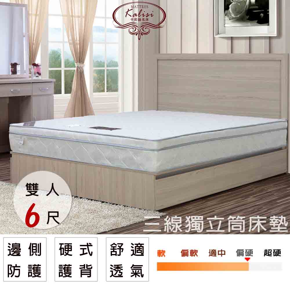 【UHO卡莉絲名床】日式和風三線6尺雙人加大 硬式 護背 獨立筒 床墊