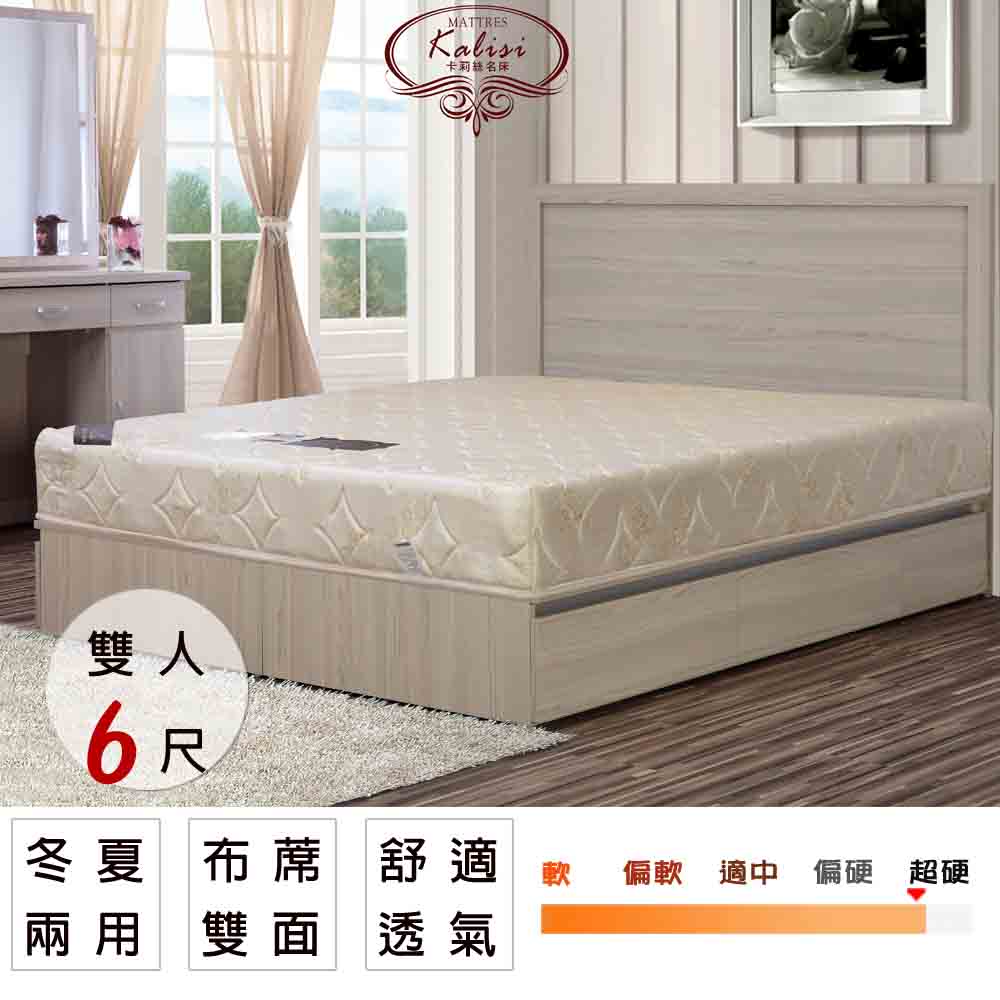 【UHO卡莉絲名床】超硬式＊皇家＊6尺加大雙人床墊﹧適合睡較硬床的人(一蓆一布)