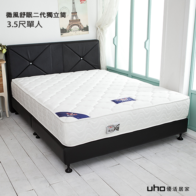 【UHO卡莉絲名床】微風舒眠二代3.5尺單人獨立筒床墊/2cm加厚棉層