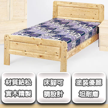 《挪威》3.5尺松木實木單人床組(床臺+床墊)