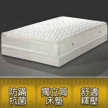 《達特》矽膠舒壓3.5尺單人三線獨立筒床組(床底+床墊)