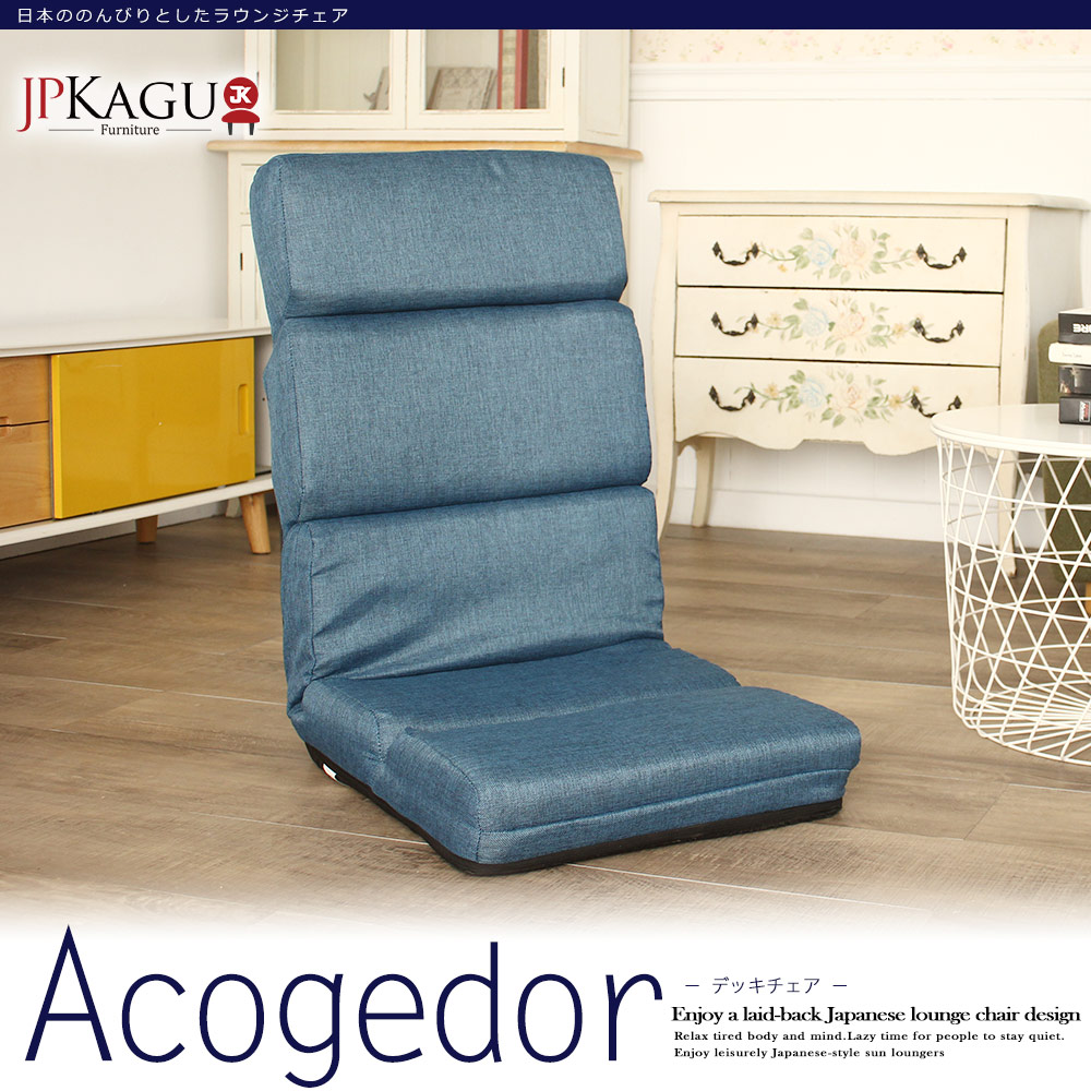 JP Kagu 日式高背亞麻布五段式和室椅躺椅-亞麻藍