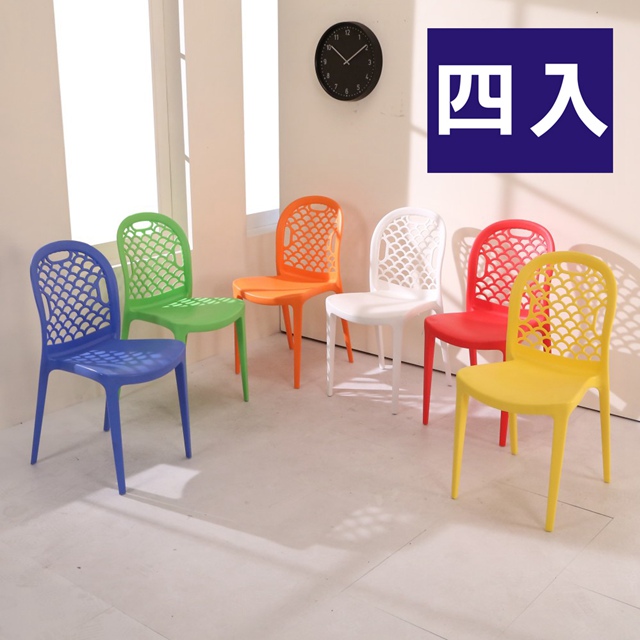 BuyJM MIT多彩貝殼線條造型餐椅/休閒椅4入組