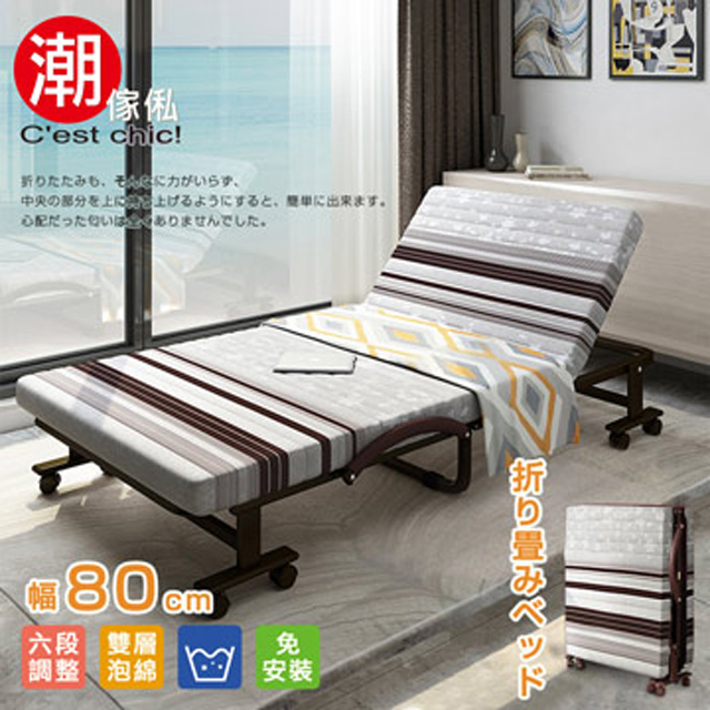 【Cest Chic】哲學之道6段收納折疊床-幅80cm(可拆洗免安裝)-褐色條紋