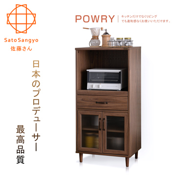 【Sato】POWRY晴波小宅一抽二門電器櫃•幅60cm