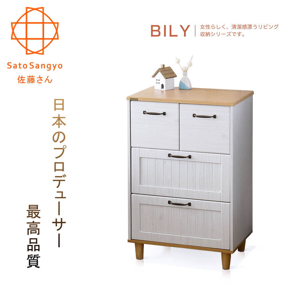 【Sato】BILY長崎之夏四抽收納櫃•幅60cm