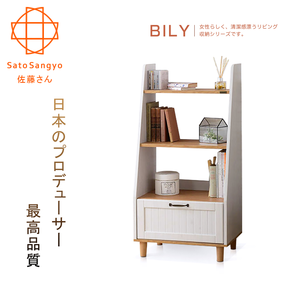 【Sato】BILY長崎之夏三格開放單抽收納櫃•幅60cm