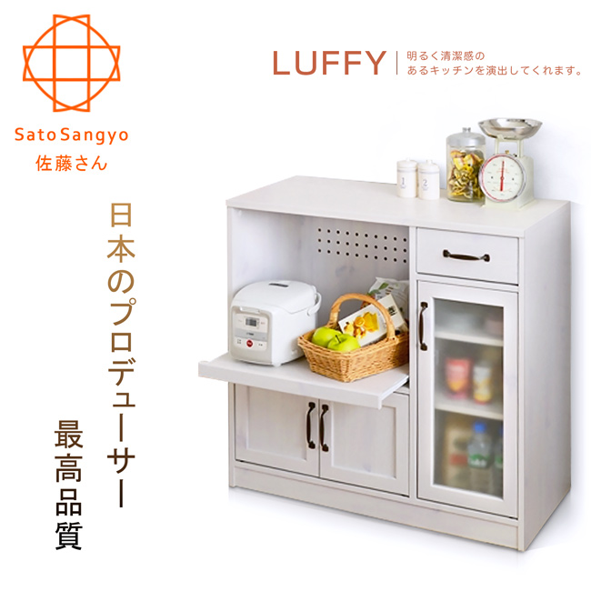 【Sato】LUFFY映日浮光單抽三門開放收納櫃•幅88cm-洗白