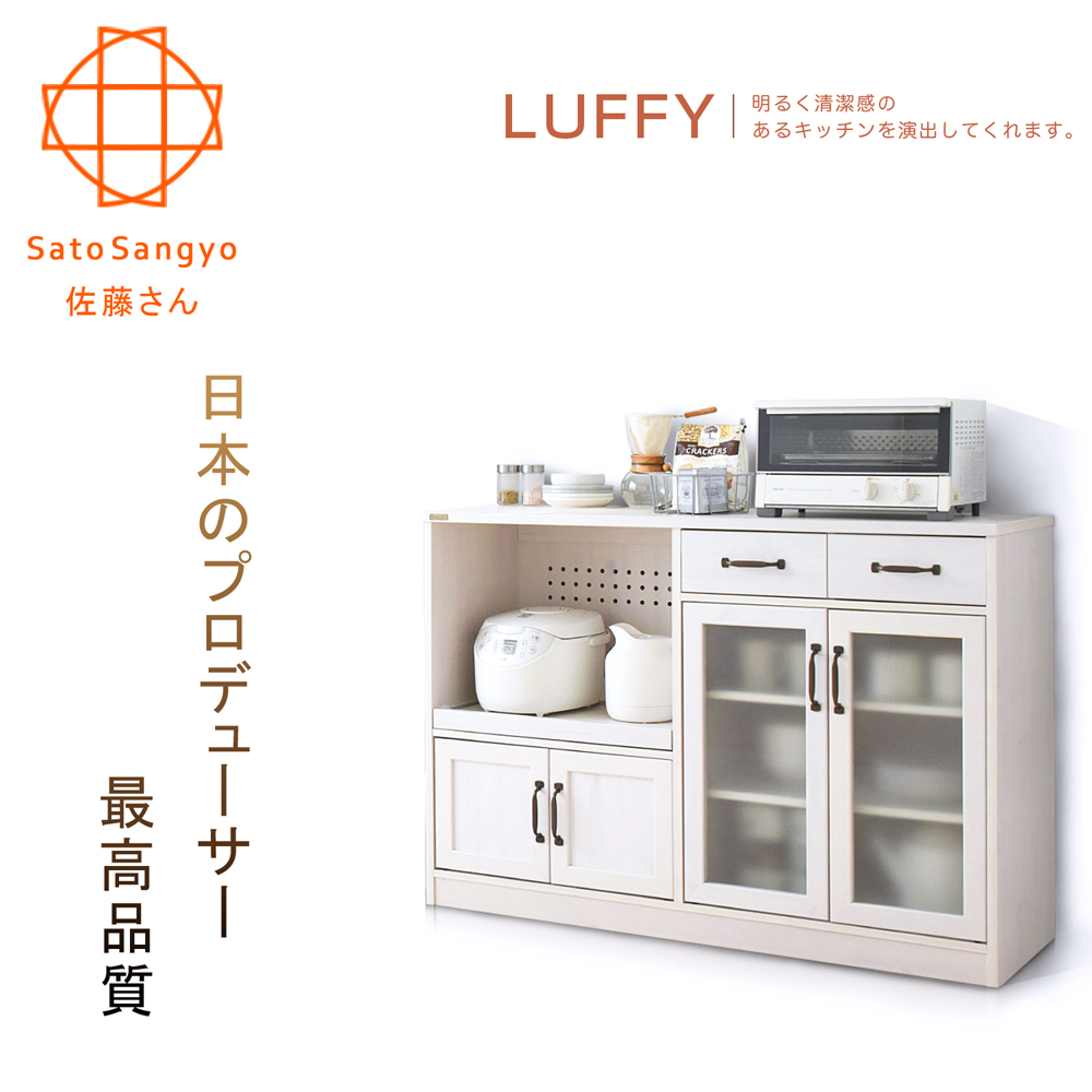 【Sato】LUFFY映日浮光雙抽四門開放收納櫃•幅118cm