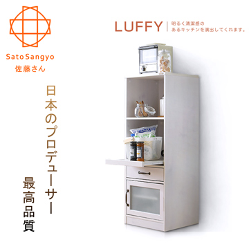 【Sato】LUFFY映日浮光單抽單門雙格收納櫃•幅45cm
