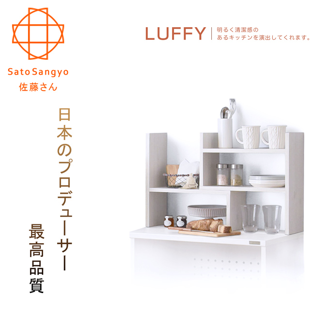 【Sato】LUFFY映日浮光伸縮桌上架•幅40~73cm