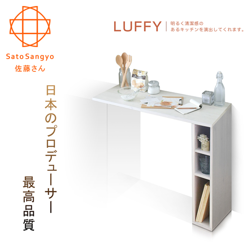 【Sato】LUFFY映日浮光三格吧檯伸縮桌•幅103cm