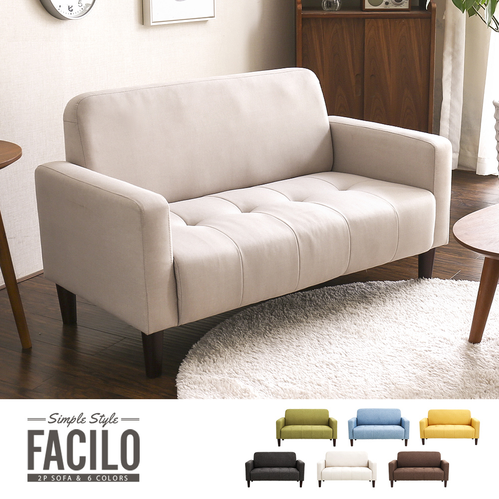 FACILO法西羅。舒適雙人布沙發-6色