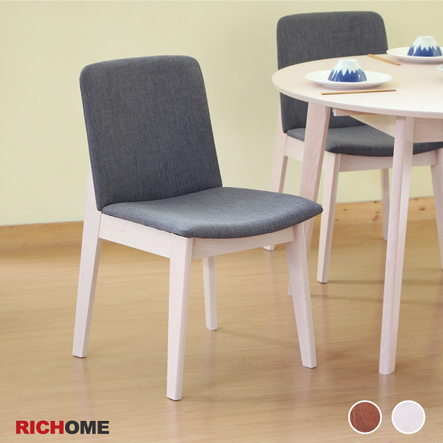 【RICHOME】和風尊貴餐椅