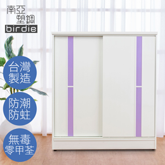 Birdie南亞塑鋼-3尺拉門/推門塑鋼鞋櫃(白色+粉紫色)