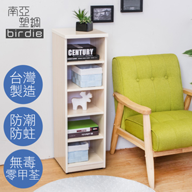 Birdie南亞塑鋼-1尺開放式五格收納置物櫃/隙縫櫃/鞋櫃(白橡色)