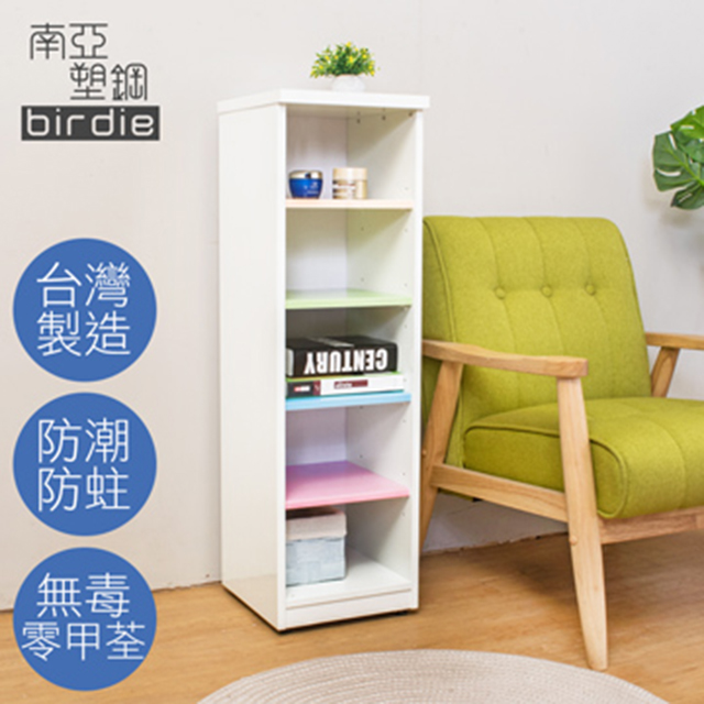 Birdie南亞塑鋼-1尺開放式五格收納置物櫃/隙縫櫃/鞋櫃(彩色板)