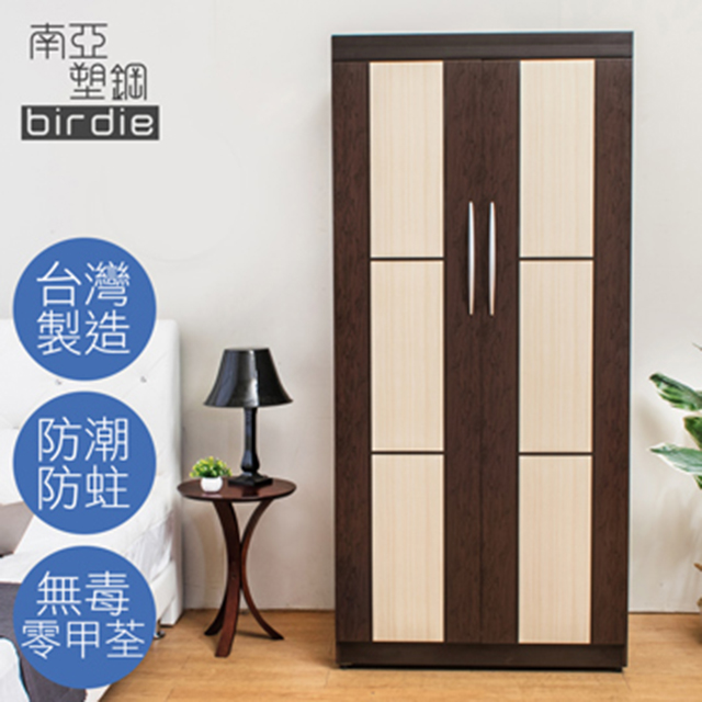 Birdie南亞塑鋼-3尺二門方塊直飾條塑鋼衣櫃(胡桃色+白橡色)