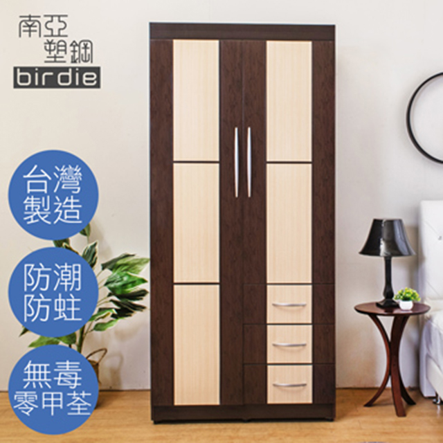Birdie南亞塑鋼-3尺二門三抽方塊直飾條塑鋼衣櫃(胡桃色+白橡色)