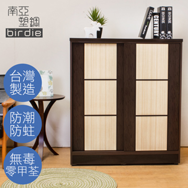 Birdie南亞塑鋼-3尺雙拉門方塊直飾條塑鋼鞋櫃(胡桃色+白橡色)