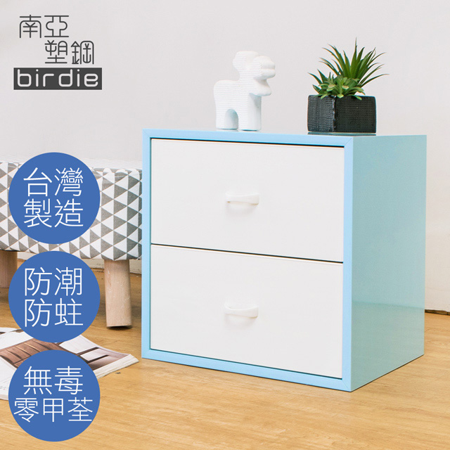 Birdie南亞塑鋼-1.3尺二抽收納櫃/床頭櫃/置物櫃(粉藍色+白色)