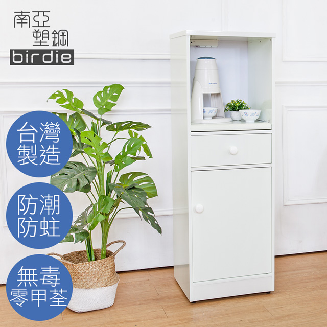 Birdie南亞塑鋼-1.4尺單門單抽塑鋼電器櫃/收納餐櫃(白色)