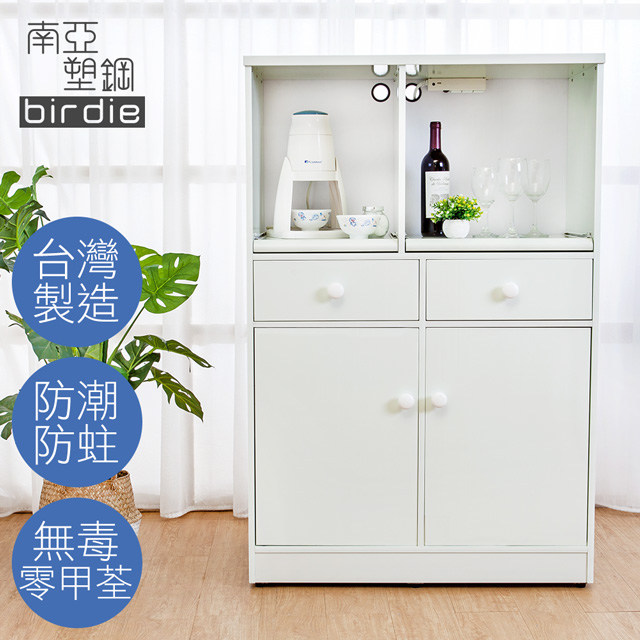 Birdie南亞塑鋼-2.9尺二開二抽塑鋼電器櫃/收納餐櫃(白色)