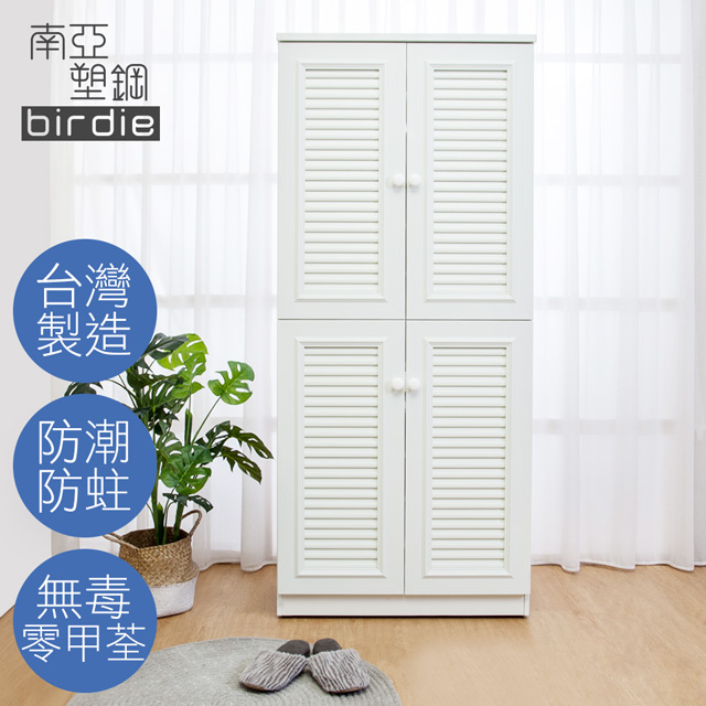 Birdie南亞塑鋼-2.7尺四門塑鋼百葉高鞋櫃(白色)