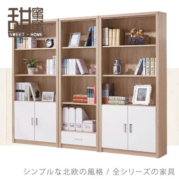 《甜蜜蜜》凱瑟琳7.2尺開放式組合書櫃