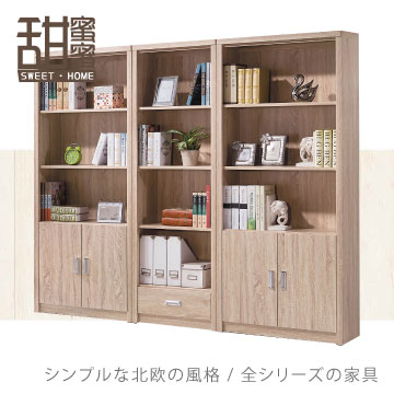 《甜蜜蜜》凱瑟琳橡木色7.2尺開放式組合書櫃