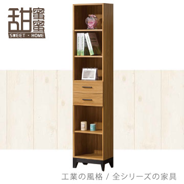 《甜蜜蜜》奈洛比1.3尺開放式書櫃