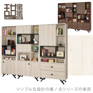 《甜蜜蜜》笠奇7.5尺半開放式書櫃(2色)