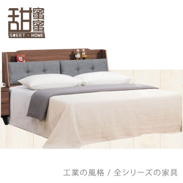 《甜蜜蜜》邁坤淺胡桃5尺雙人床二件組(床頭+床底)