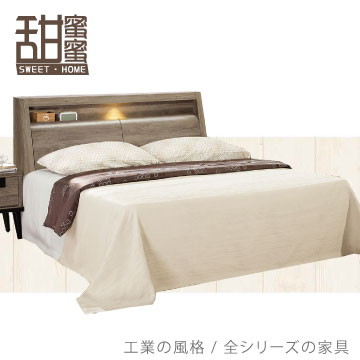 《甜蜜蜜》依蝶5尺雙人床二件組(床頭+床底)