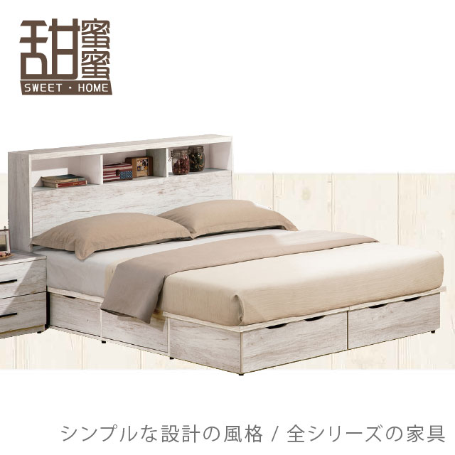 《甜蜜蜜》摩洛哥5尺雙人床二件組(床頭+床底)