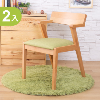 AS-比爾短扶手綠皮實木餐椅-50x60x75cm(二入組)