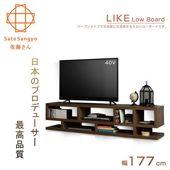 【Sato】LIKE LOWBOARD翌檜物語電視櫃•幅177cm(胡桃木色)