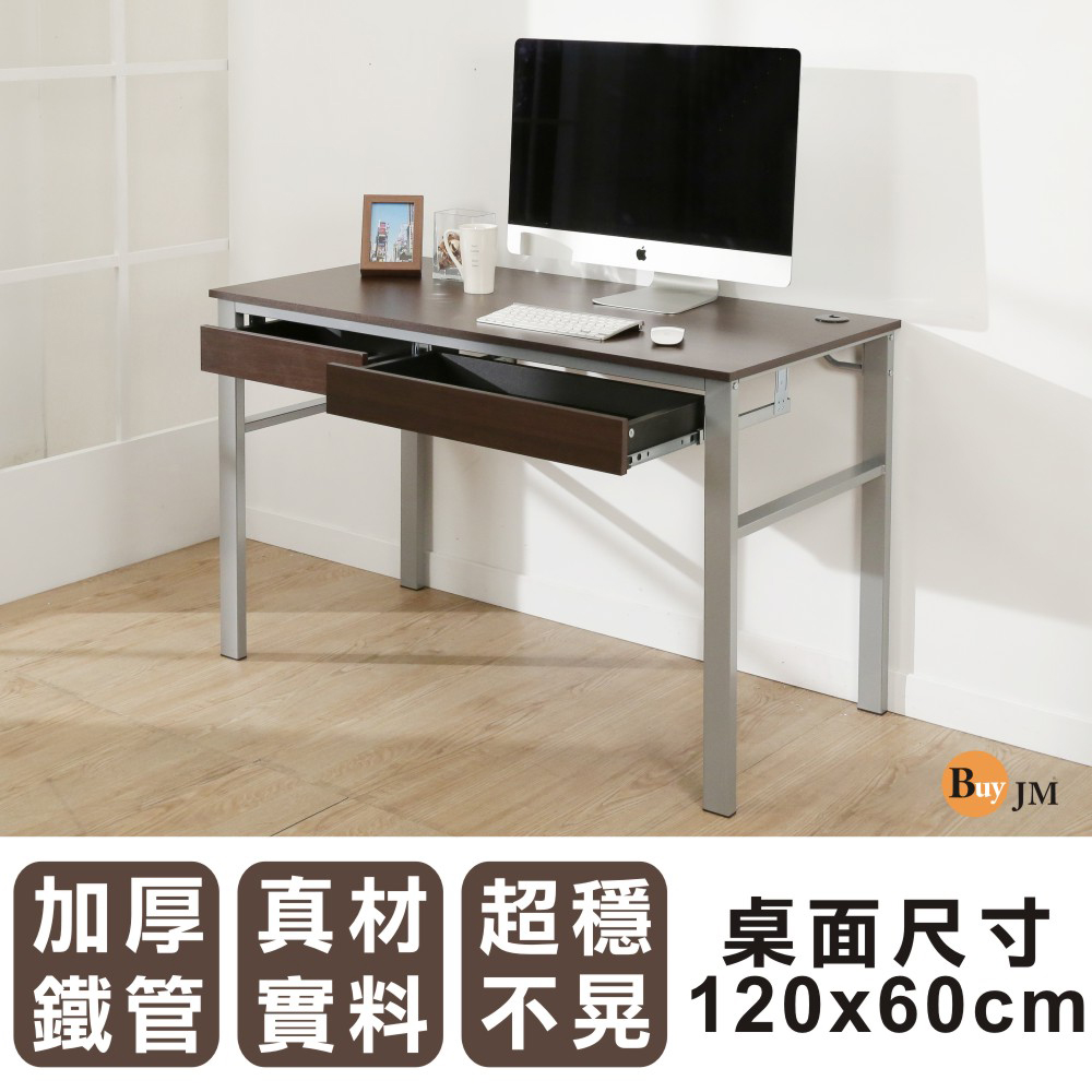 BuyJM低甲醛防潑水120公分雙抽屜穩重型工作桌/電腦桌
