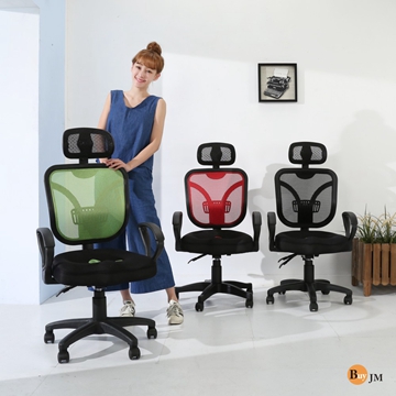 BuyJM柏格專利3D成型坐墊護腰辦公椅/電腦椅/三色可選