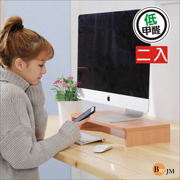 BuyJM櫸木色低甲醛防潑水桌上置物架/螢幕架-二入