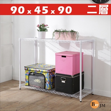 BuyJM 白烤漆90x45x90cm二層置物架/波浪架