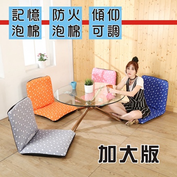 BuyJM加大版繽紛圓點六段式和室椅(寬51公分)