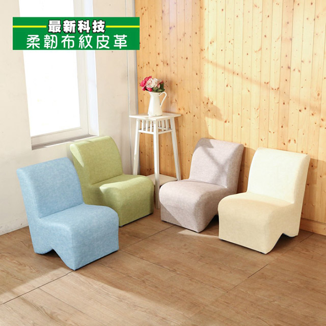 BuyJM繽紛仿布紋L型沙發椅