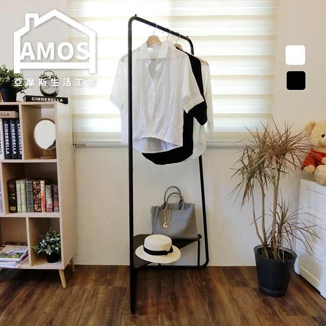 【Amos】簡約角落掛衣層板架