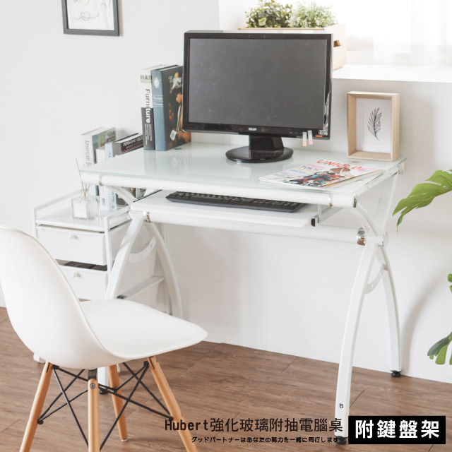 Peachy Life X型強化玻璃工作桌/電腦桌/辦公桌-附鍵盤架(2色可選)
